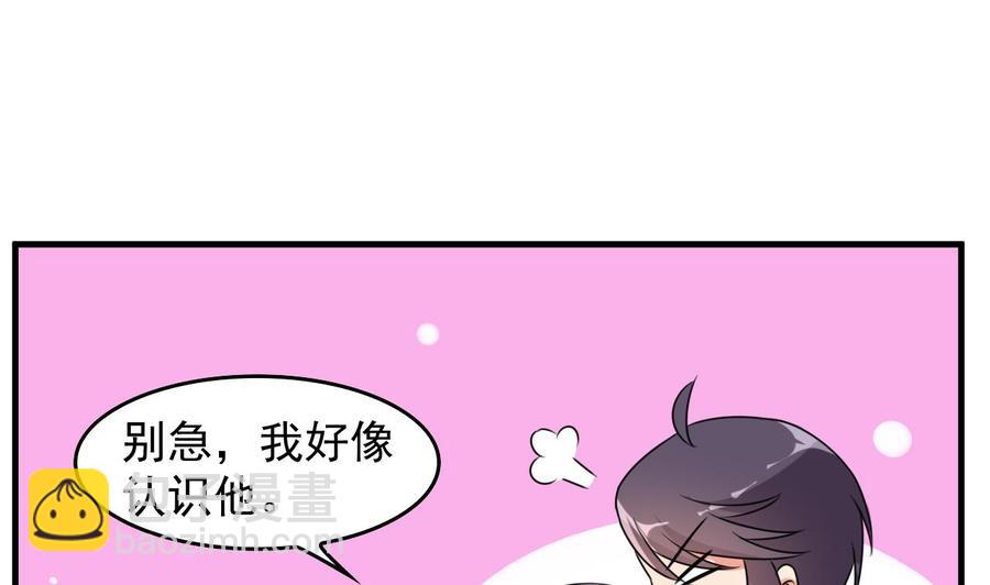 《都市花丛逍遥游》第86话 杀手的来历 第42页
