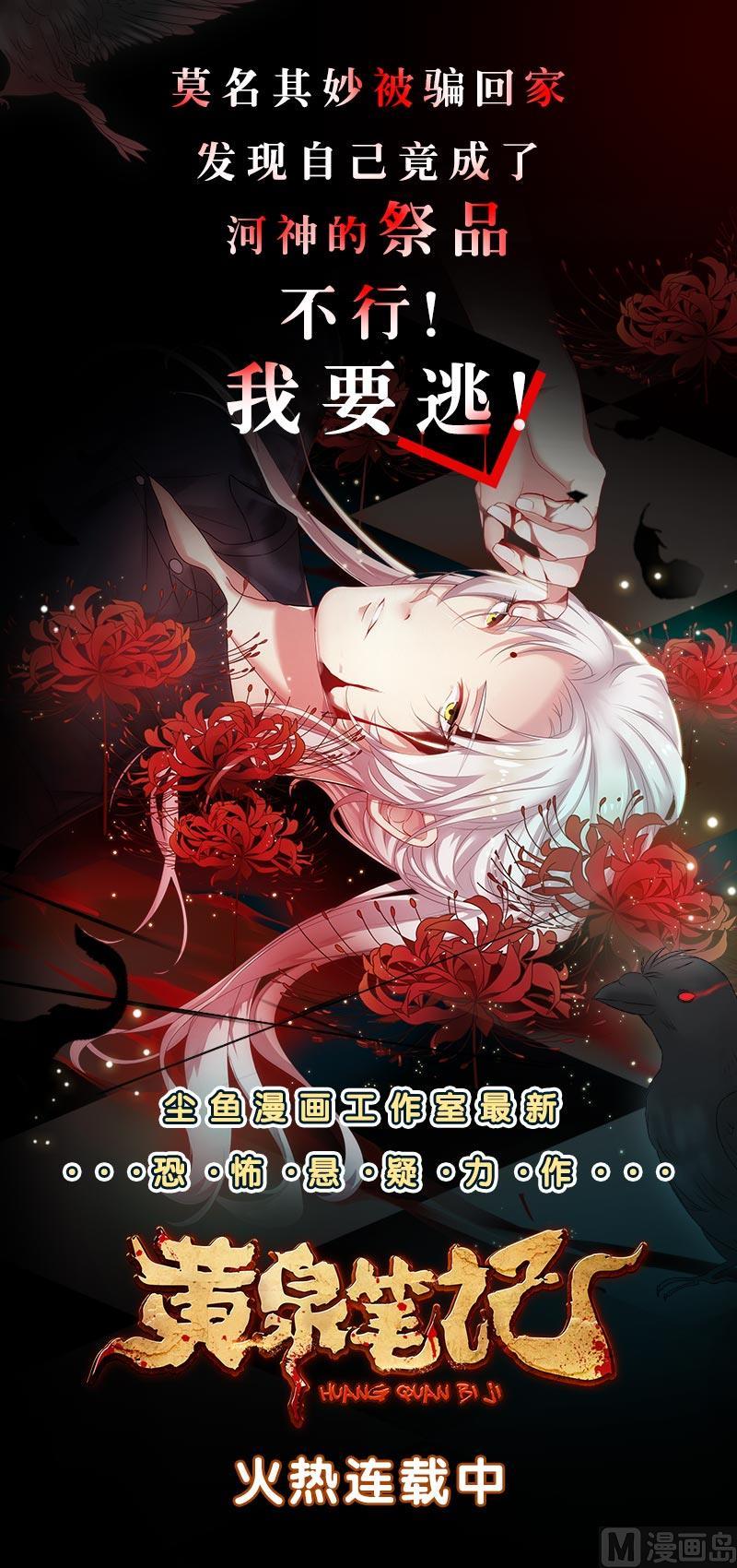 《都市花丛逍遥游》第86话 杀手的来历 第48页