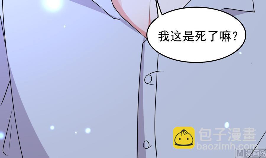 《都市花丛逍遥游》第84话 话痨女神 第13页