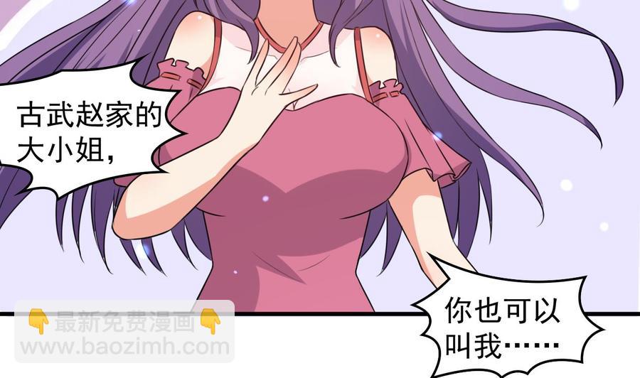 《都市花丛逍遥游》第84话 话痨女神 第15页