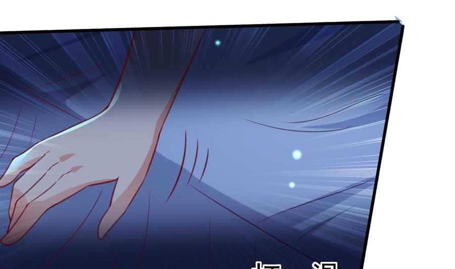 《都市花丛逍遥游》第84话 话痨女神 第32页