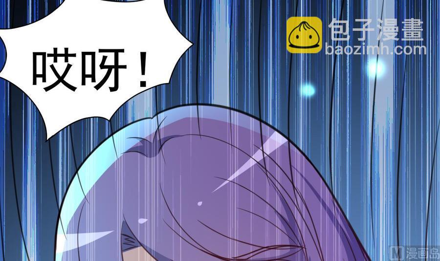 《都市花丛逍遥游》第84话 话痨女神 第34页