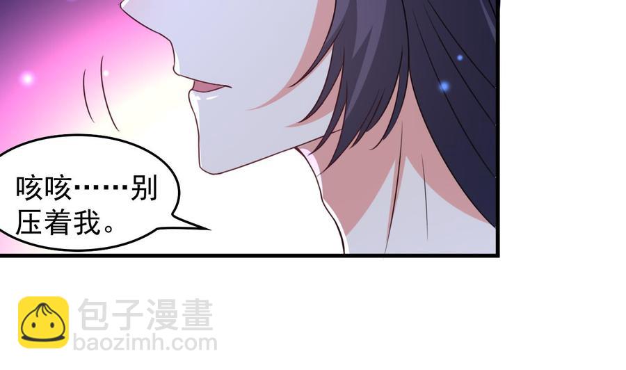 《都市花丛逍遥游》第84话 话痨女神 第8页