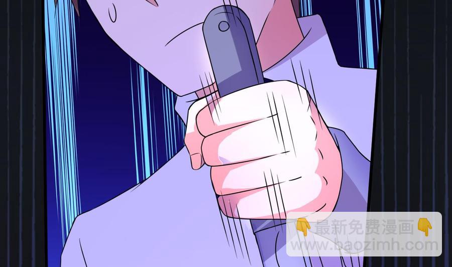 《都市花丛逍遥游》第86话 杀手的来历 第12页