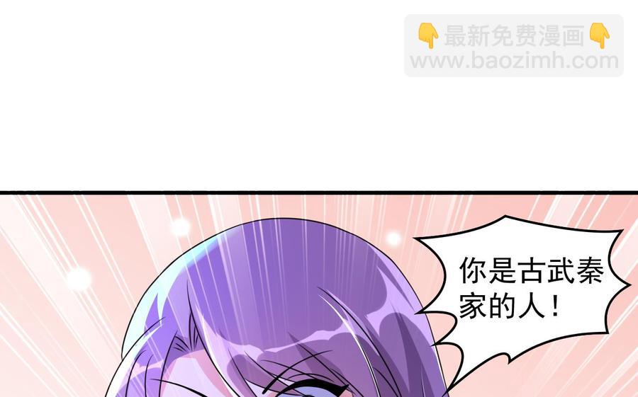 《都市花丛逍遥游》第86话 杀手的来历 第44页