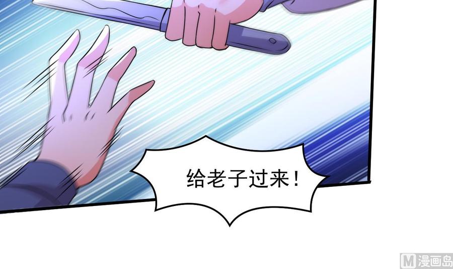 《都市花丛逍遥游》第86话 杀手的来历 第7页