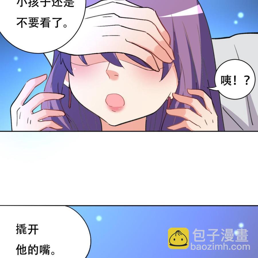 《都市花丛逍遥游》第87话 古武秦家 第24页