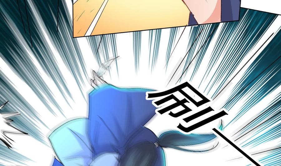 《都市花丛逍遥游》第87话 古武秦家 第30页