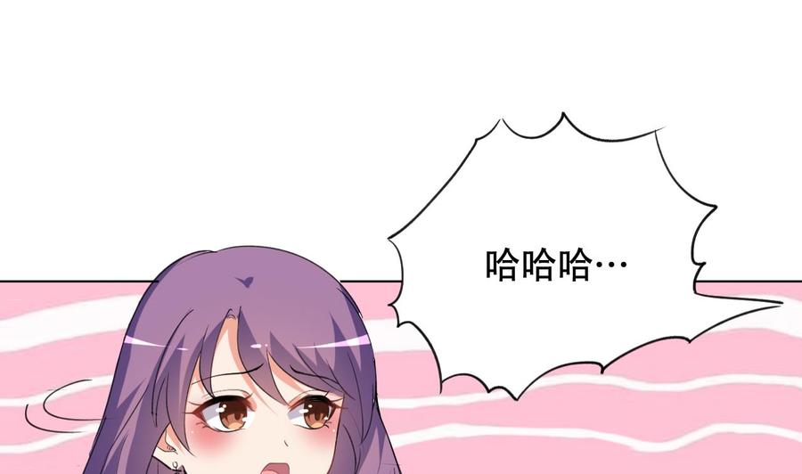 《都市花丛逍遥游》第87话 古武秦家 第33页