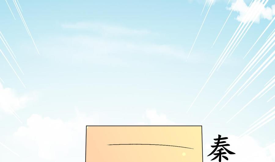 《都市花丛逍遥游》第87话 古武秦家 第38页