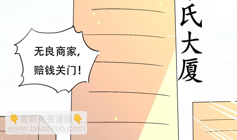 《都市花丛逍遥游》第87话 古武秦家 第39页