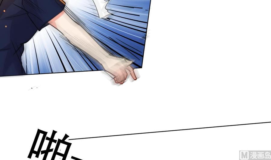 《都市花丛逍遥游》第87话 古武秦家 第43页