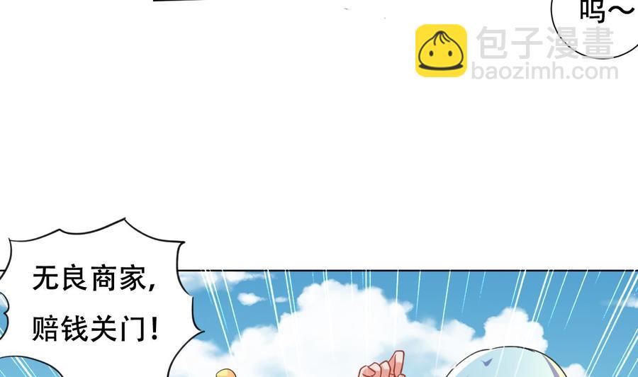 《都市花丛逍遥游》第87话 古武秦家 第45页
