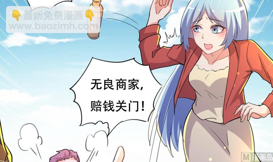 《都市花丛逍遥游》第87话 古武秦家 第46页