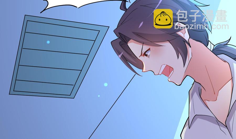 《都市花丛逍遥游》第85话 杀人灭口 第15页