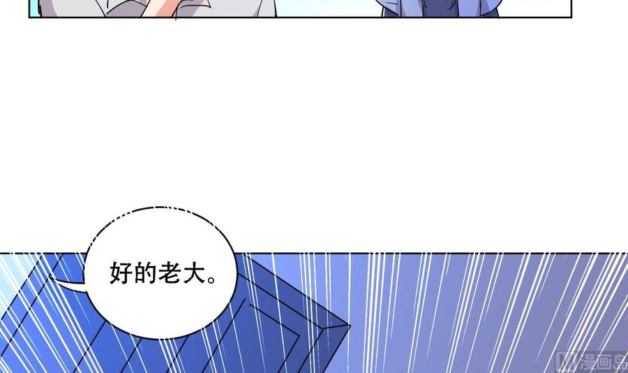 《都市花丛逍遥游》第85话 杀人灭口 第25页