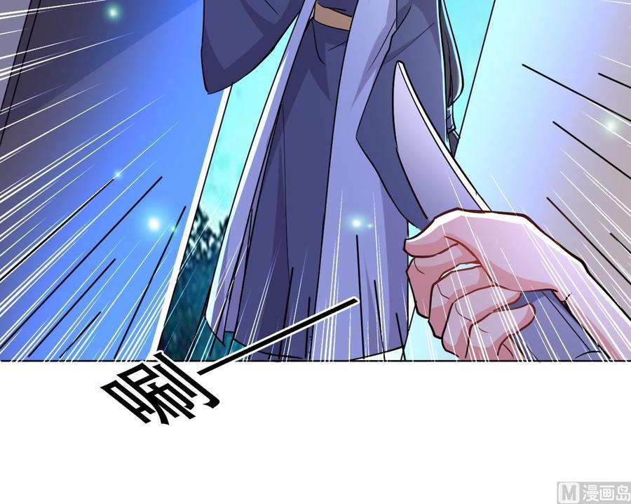 《都市花丛逍遥游》第85话 杀人灭口 第40页