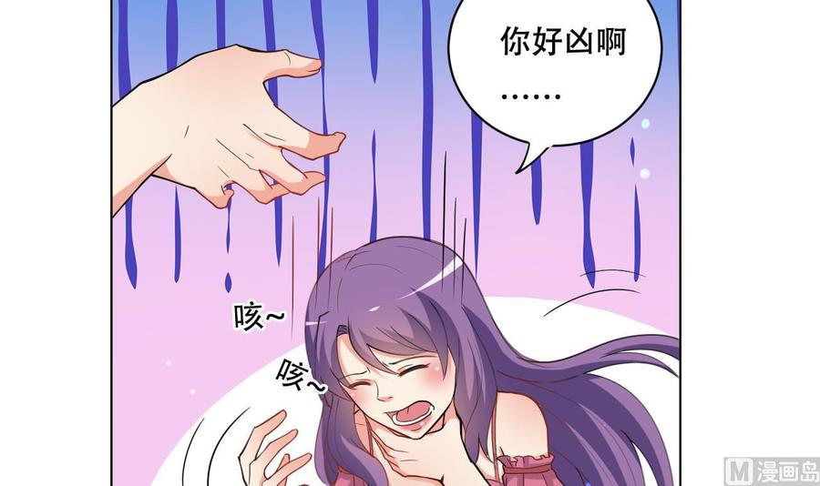 《都市花丛逍遥游》第85话 杀人灭口 第4页