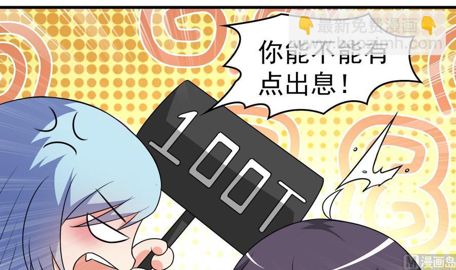 《都市花丛逍遥游》第91话 亲，包吃住吗 第10页