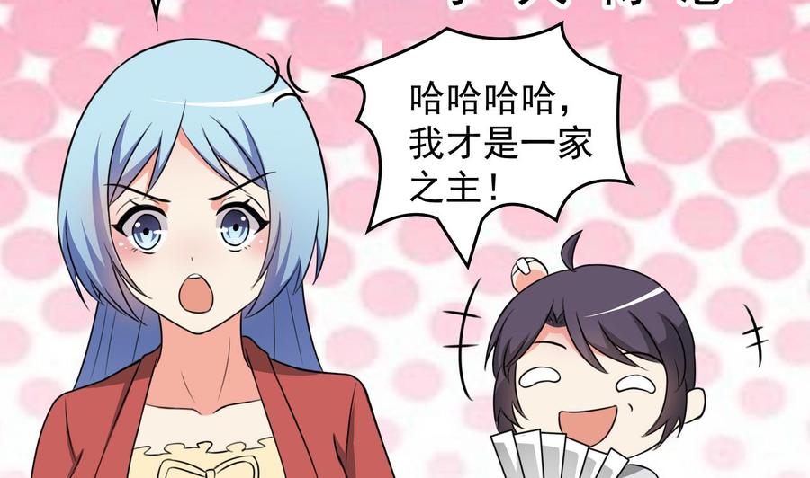 《都市花丛逍遥游》第91话 亲，包吃住吗 第18页