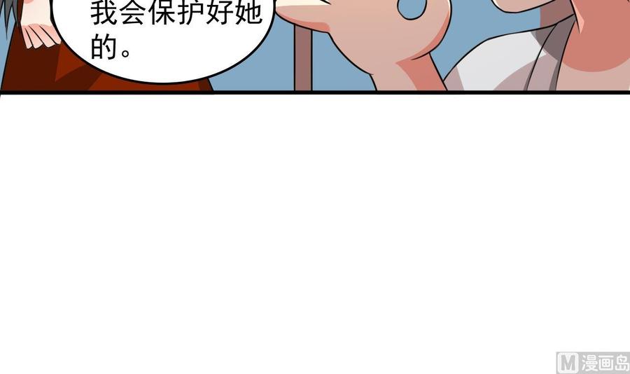《都市花丛逍遥游》第91话 亲，包吃住吗 第22页