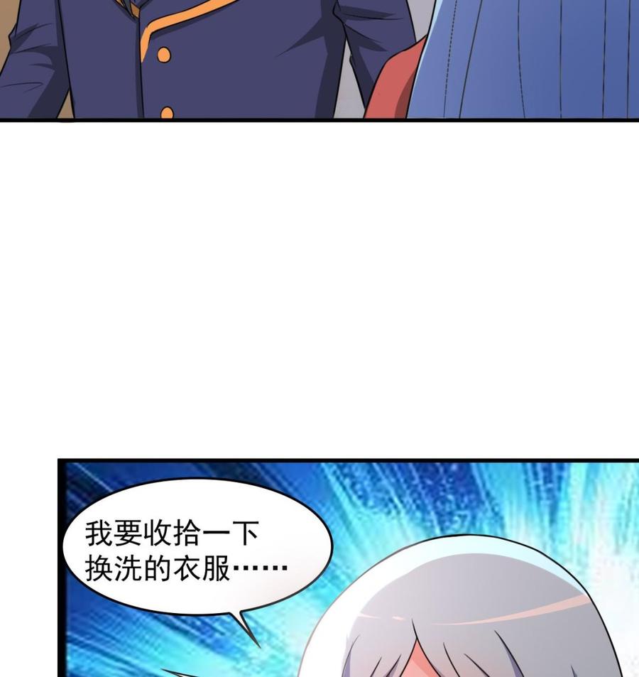 《都市花丛逍遥游》第91话 亲，包吃住吗 第24页