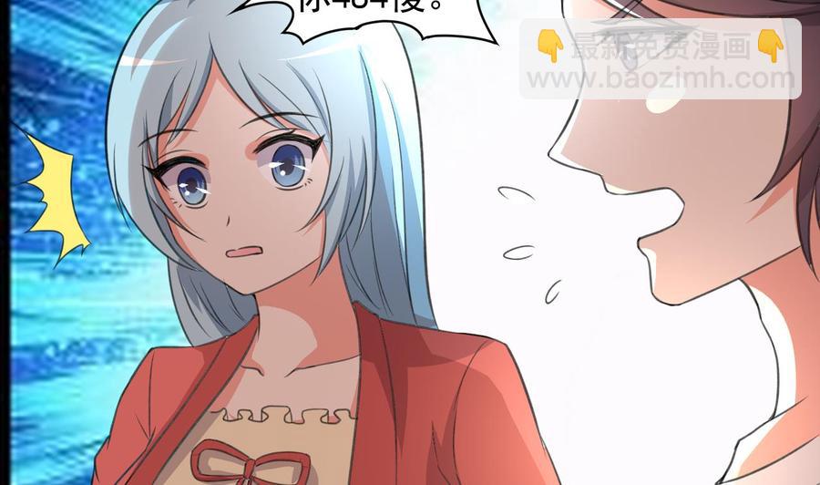 《都市花丛逍遥游》第91话 亲，包吃住吗 第27页