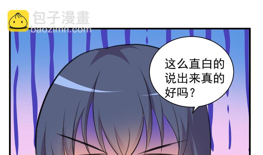 《都市花丛逍遥游》第91话 亲，包吃住吗 第29页