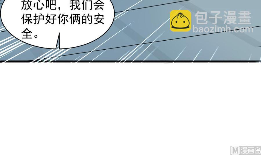 《都市花丛逍遥游》第91话 亲，包吃住吗 第40页