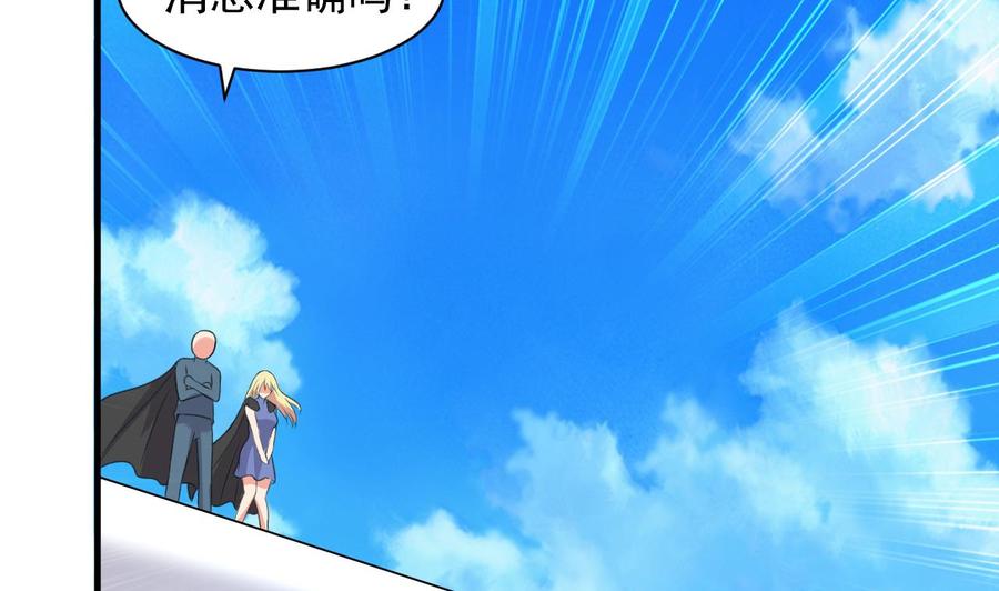 《都市花丛逍遥游》第91话 亲，包吃住吗 第44页