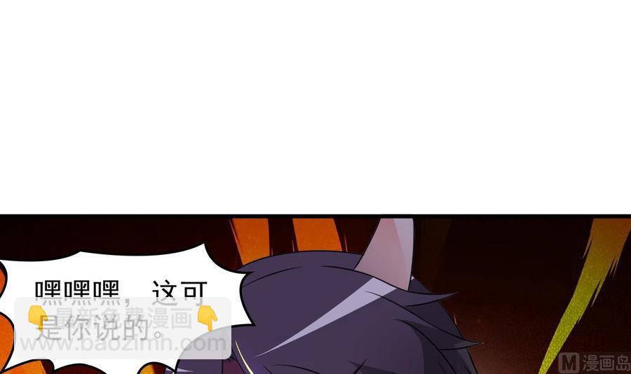 《都市花丛逍遥游》第91话 亲，包吃住吗 第4页