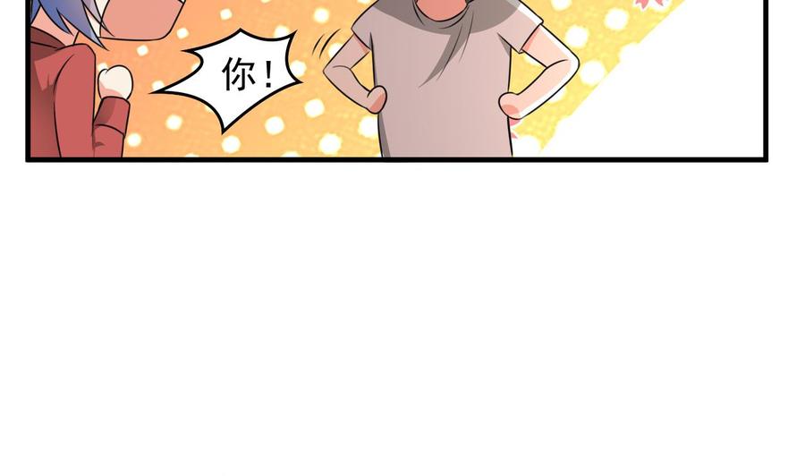 《都市花丛逍遥游》第91话 亲，包吃住吗 第9页