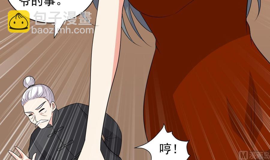 《都市花丛逍遥游》第89话 来者不善 第34页