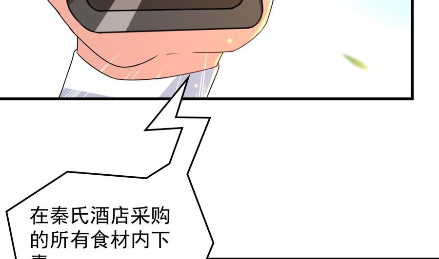 《都市花丛逍遥游》第88话 从天而降的哥哥 第14页