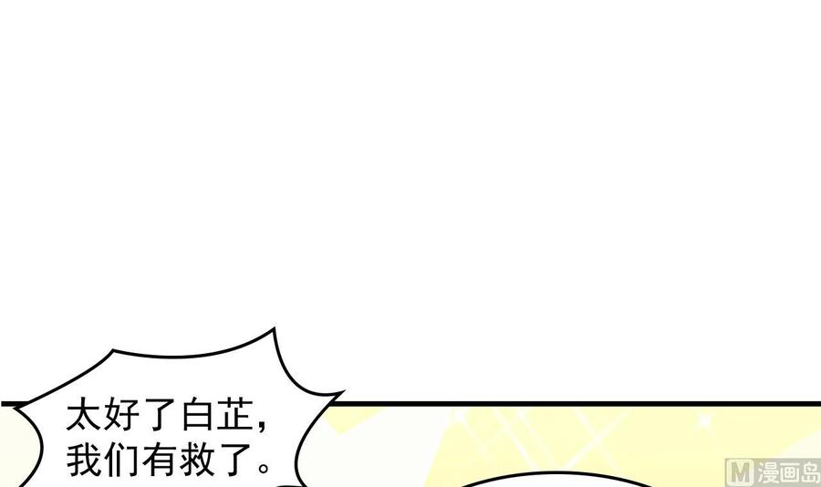 《都市花丛逍遥游》第88话 从天而降的哥哥 第16页
