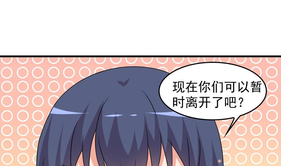 《都市花丛逍遥游》第88话 从天而降的哥哥 第23页