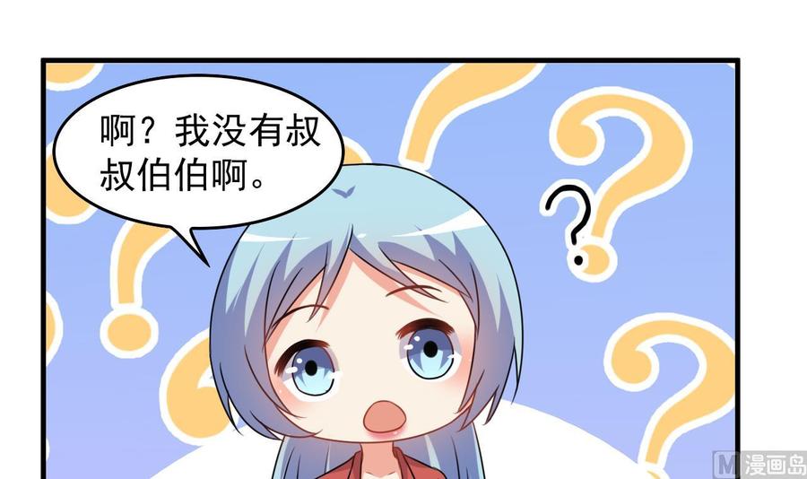 《都市花丛逍遥游》第88话 从天而降的哥哥 第46页
