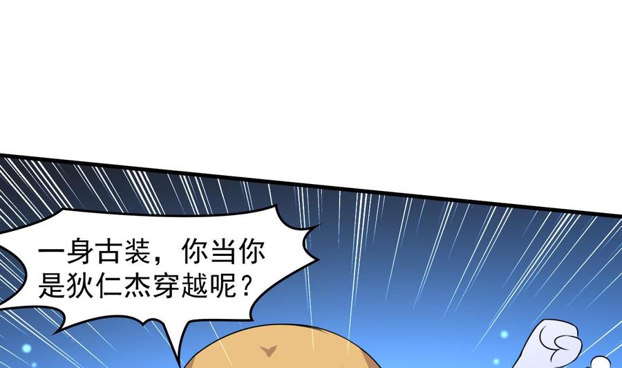 《都市花丛逍遥游》第88话 从天而降的哥哥 第5页