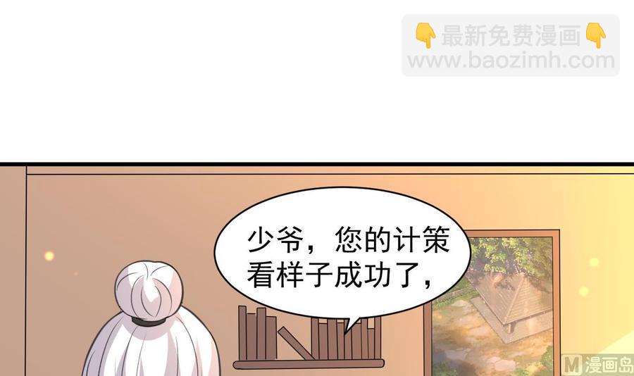 《都市花丛逍遥游》第89话 来者不善 第10页