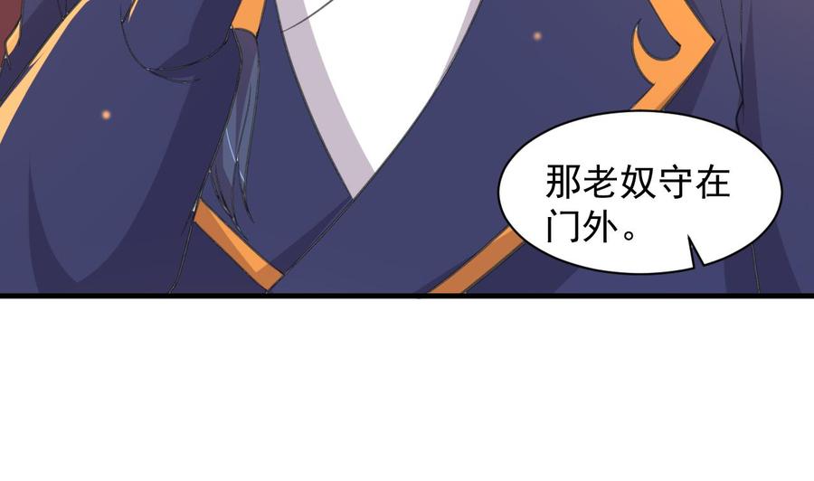 《都市花丛逍遥游》第89话 来者不善 第18页