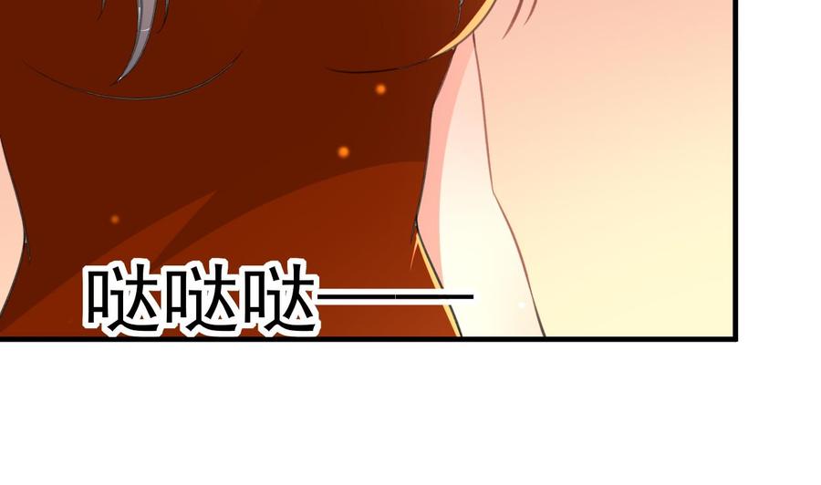 《都市花丛逍遥游》第89话 来者不善 第23页