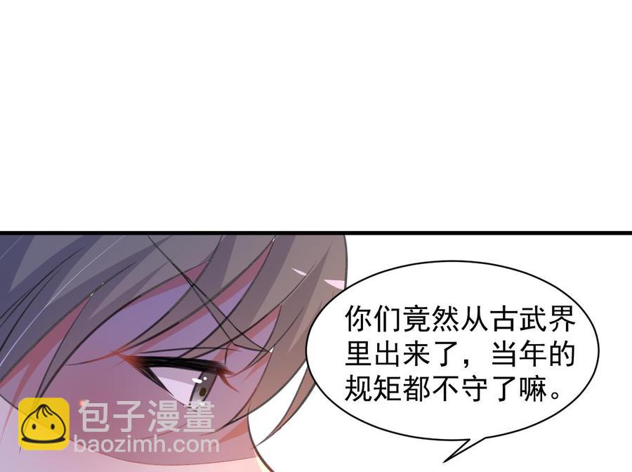 《都市花丛逍遥游》第89话 来者不善 第27页