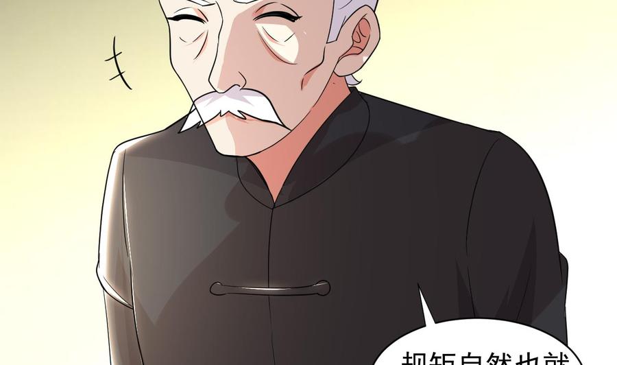 《都市花丛逍遥游》第89话 来者不善 第30页