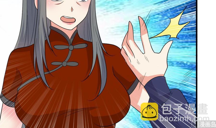 《都市花丛逍遥游》第89话 来者不善 第40页