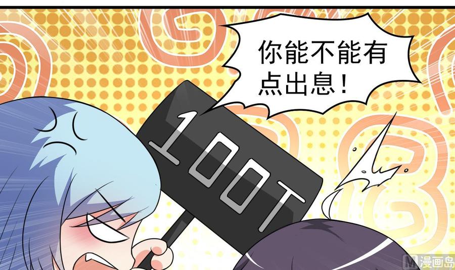 《都市花丛逍遥游》第91话 亲，包吃住吗 第10页