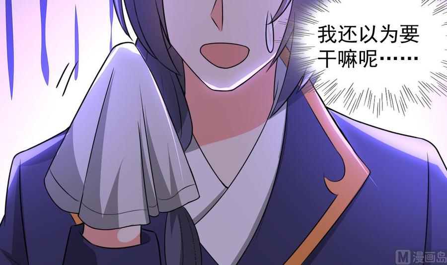 《都市花丛逍遥游》第91话 亲，包吃住吗 第13页
