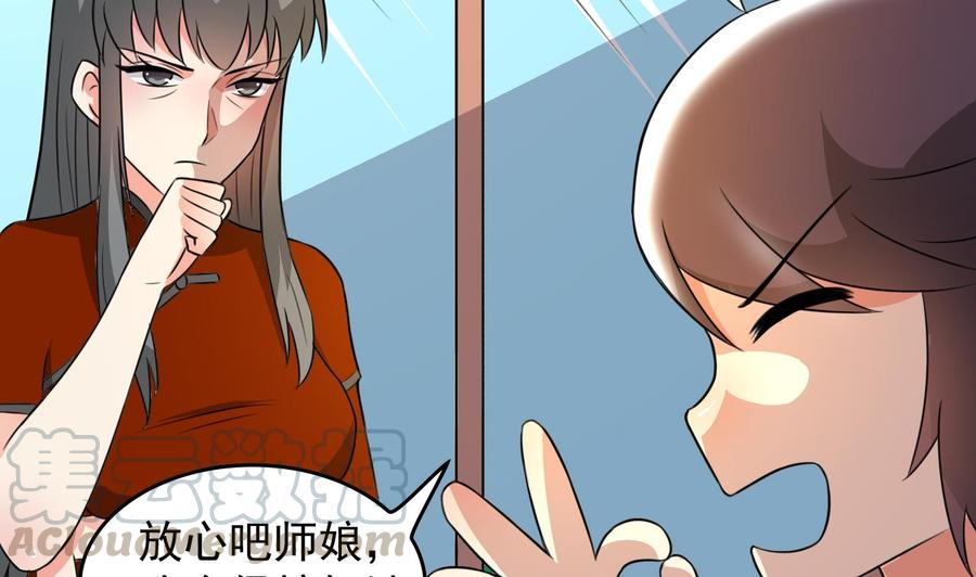 《都市花丛逍遥游》第91话 亲，包吃住吗 第21页