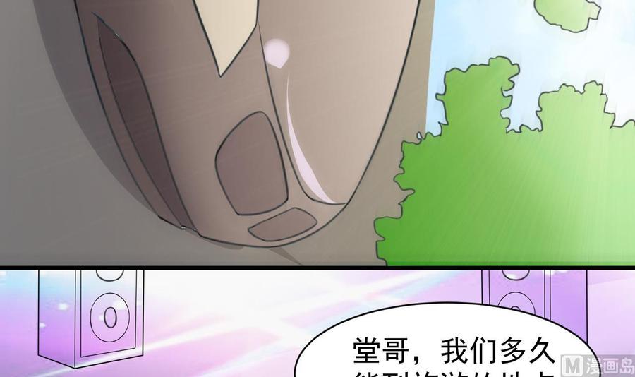《都市花丛逍遥游》第91话 亲，包吃住吗 第34页