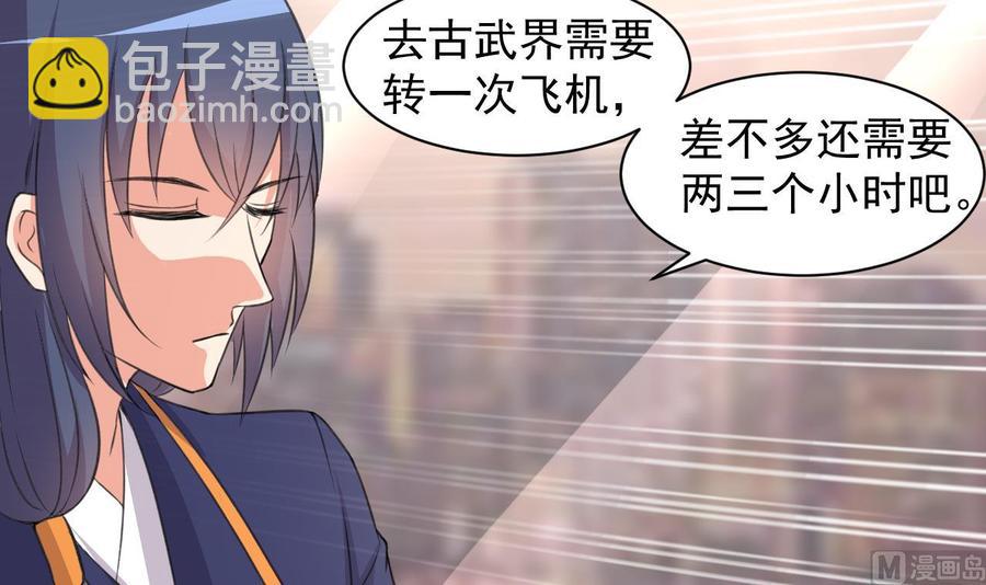《都市花丛逍遥游》第91话 亲，包吃住吗 第37页