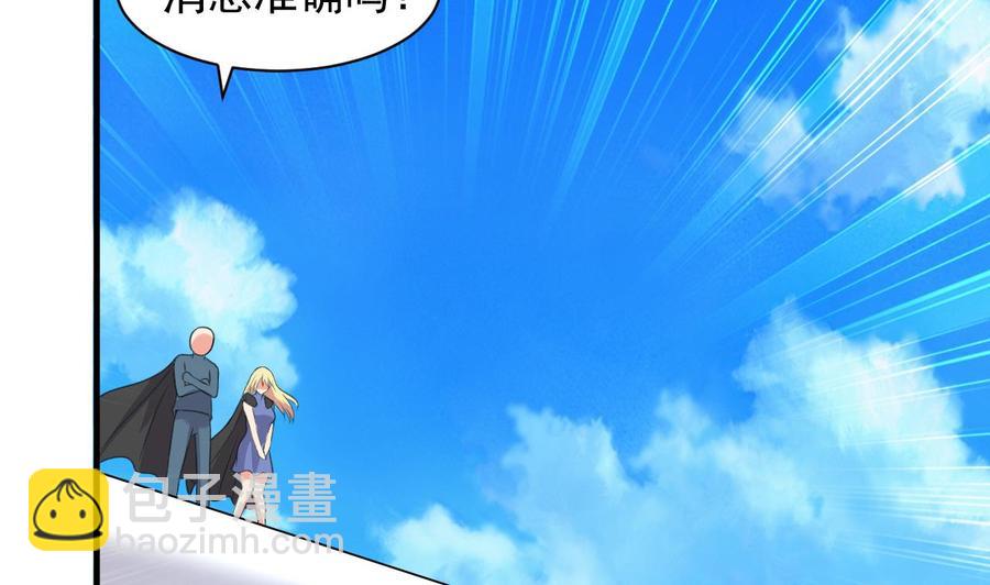 《都市花丛逍遥游》第91话 亲，包吃住吗 第44页